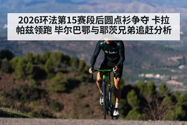professional cyclist climbing