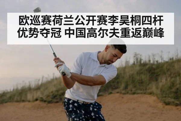 golf swing