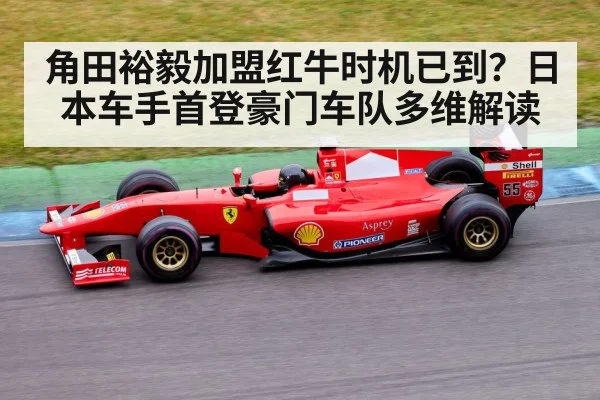 Yuki Tsunoda racing