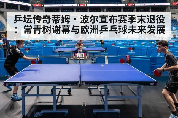 European table tennis