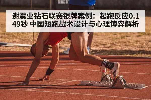 track sprint race