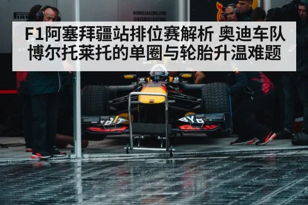 Formula 1 race car pit crew tires