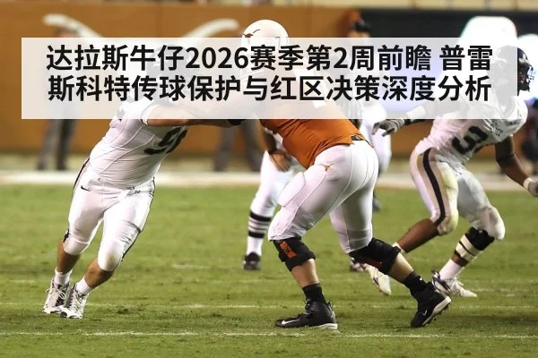 american football offensive line blocking