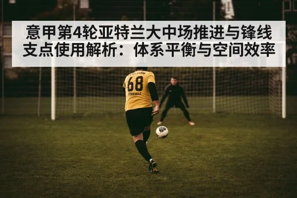 soccer striker hold up play