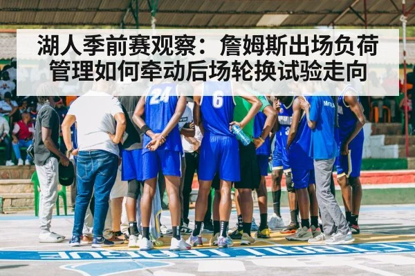 basketball team huddle court