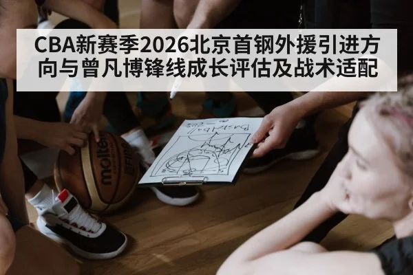 basketball team tactics huddle coach board