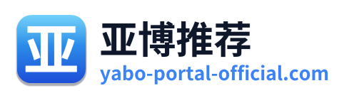 亚博推荐
